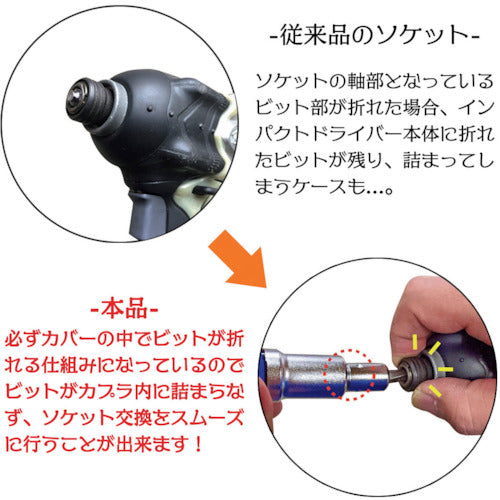 Best Tool KOSEI Drop Prevention Socket 21mm BS-21RB 1 piece