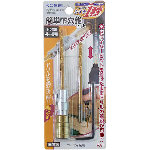 ベストツール　ＫＯＳＥＩ　簡単下穴ギリセット（鉄工用）４．０ｍｍ　SG-4.0　1 個