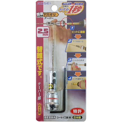 ベストツール　ＫＯＳＥＩ　簡単下穴ギリ（テーパー錐タイプ）　２．５ｍｍ　PT-2.5　1 個