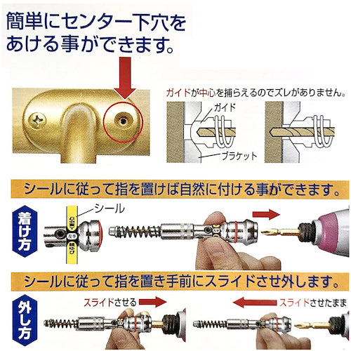 Best Tool KOSEI 2-WAY Easy Center Guide for Handrails 2.5mm PW-25 1 pc