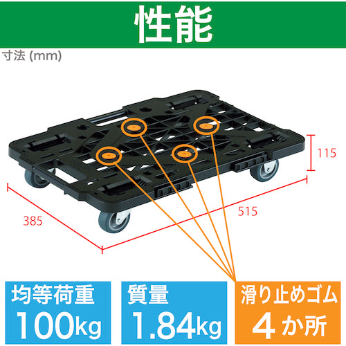 ＴＲＵＳＣＯ　樹脂製平台車　　ルートバンメッシュタイプ　５１５Ｘ３８５　黒　MPK-500-BK　1 台