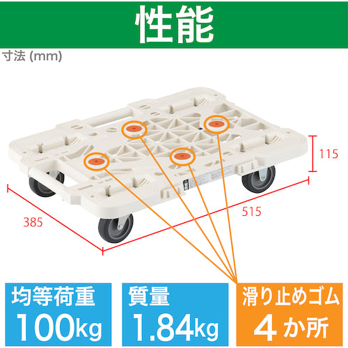 ＴＲＵＳＣＯ　樹脂製平台車　　ルートバンメッシュタイプ　５１５Ｘ３８５　白　MPK-500-W　1 台