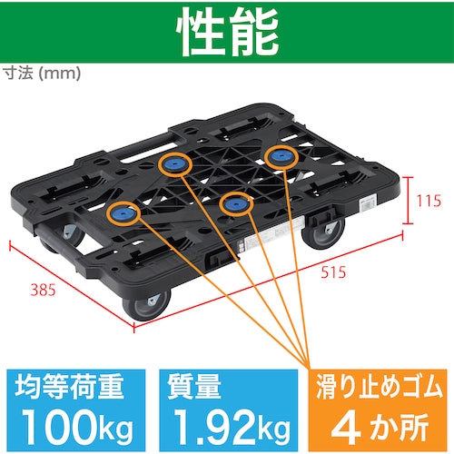 ＴＲＵＳＣＯ　樹脂製平台車　　ルートバンメッシュタイプ　５１５Ｘ３８５　オール自在　黒　MPK-500J-BK　1 台