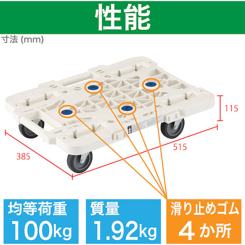 TRUSCO 수지제 평대차 루트 밴 메쉬 타입 515X385 올 자재 화이트 MPK-500J-W 1대