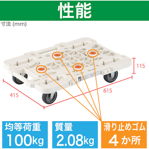 ＴＲＵＳＣＯ　樹脂製平台車　　ルートバンメッシュタイプ　６１５Ｘ４１５　白　MPK-600-W　1 台
