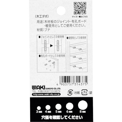 ＷＡＫＩ　木工ダボ　５×２５ｍｍ　ML661　1 袋