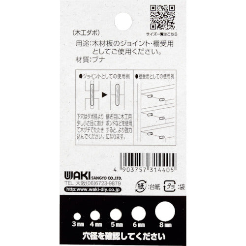 WAKI 목공 다보 10×50 mm ML664 1봉
