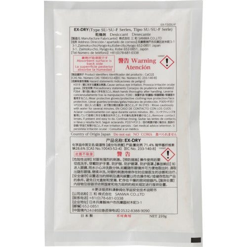三和　高性能吸湿剤　ＥＸ−ＤＲＹ　ＥＸ−１５０ＳＵ　片面フィルムタイプ　EX150SUF　1 箱
