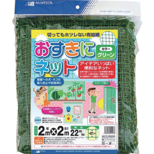 MATAI Net for Your Choice 22mm (2m x 2m) Green DDHC01113 1 Roll