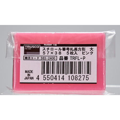 TRUSCO 스티롤 번호표 무지 직사각형 대 57X38mm 5장입 핑크 TRFL-P 1 PK