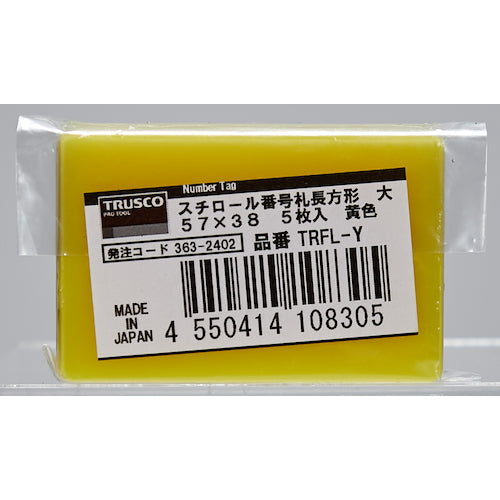 TRUSCO 스티롤 번호표 무지 직사각형 대 57X38mm 5장입 황색 TRFL-Y 1 PK