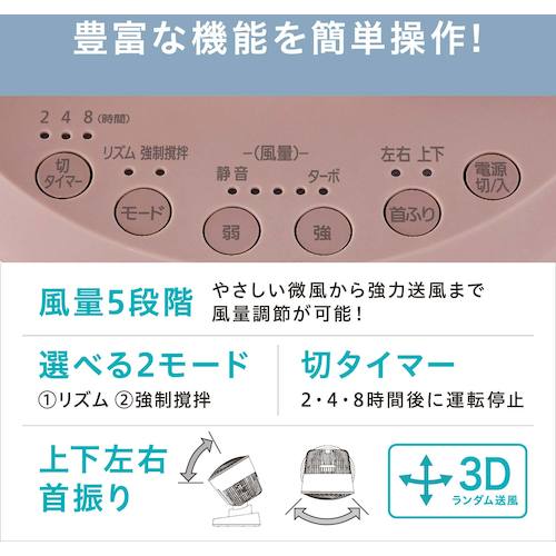 ＩＲＩＳ　２８９１２６　サーキュレーターＤＣモーター　ＤＣタイプ　フォギーピンク　PCF-BD15T-P　1 台