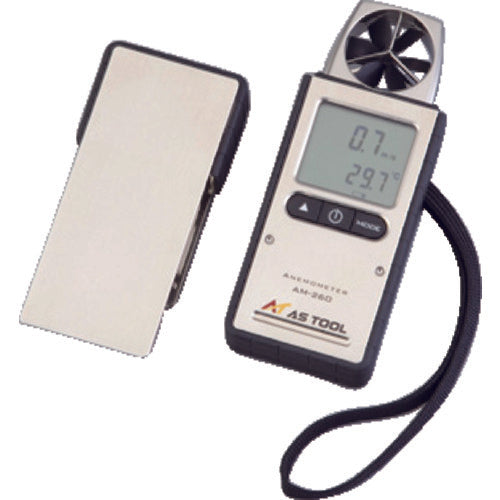 ＡＳ　エクスポケット風速計ＡＭ−２６０　2-3367-01　1 個