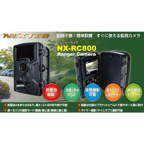 F. R. C. 레인저 카메라 800만 화소 NX-RC800W 1대