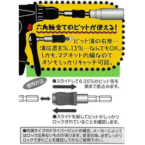 ベストツール　ＢＥＳＴ　ビルド　パワーエクステンションビットホルダー　BDP-2EX　1 個