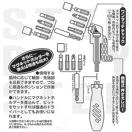 ベストツール　ＳＢＳ　アングルドライバー　ビット・マグネット式ホルダー付　BD-5A　1 個