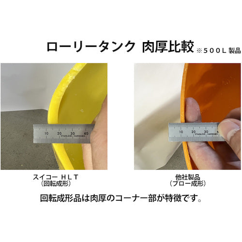 スイコー　ホームローリータンク５０　黒　（フタ含む）　HLT-50(BK)　1 個