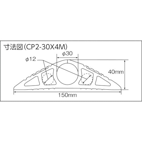 大研　ケーブルプロテクタ２　３０ｘ４Ｍ　ブラック（黄色ライン入り）　CP2-30X4MBK　1 本