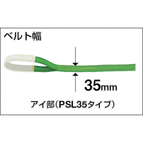Maruzen Textile Polyester Sling Light 35mm x 2m PSL35-20 1 piece