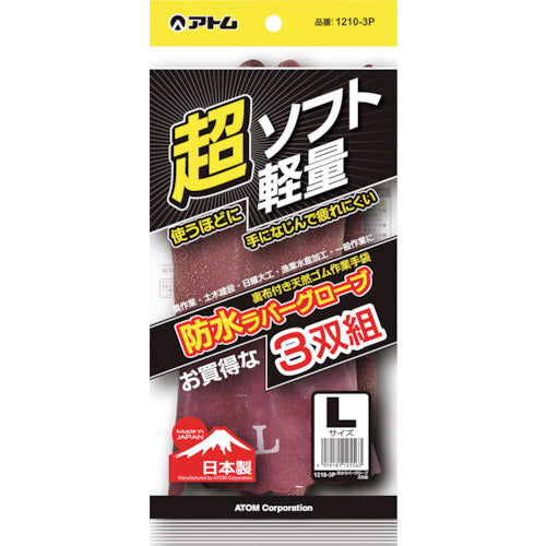 Atom Waterproof Rubber Gloves 3 Pairs Set M 1210-3PM 1 PK