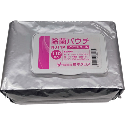 橋本　除菌パウチノンアルコール　ピンク　１５０Ｘ２００ｍｍ　１１０枚入　NJ11P　1 袋