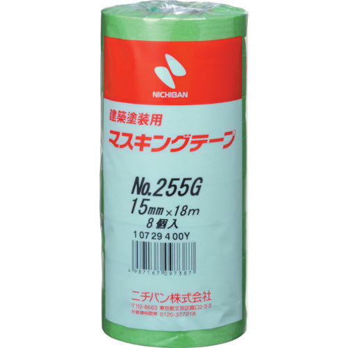 ニチバン　　建築塗装用マスキングテープ　２５５Ｇ−１５　１５ｍｍＸ１８ｍ　（８巻入り／ＰＫ）　255GH-15　1 PK