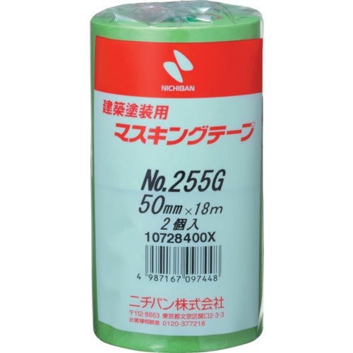 ニチバン　　建築塗装用マスキングテープ　２５５Ｇー５０　５０ｍｍＸ１８ｍ（２巻入り／ＰＫ）　255GH-50　1 PK