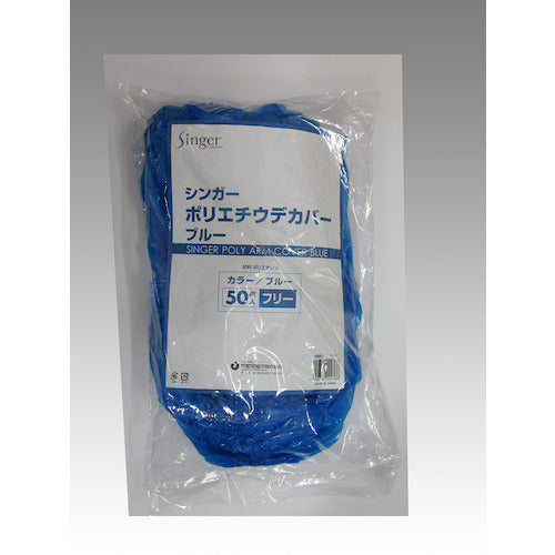 Singer Polyethylene Arm Cover Blue (50 pieces) 3500-0401-B 1 bag