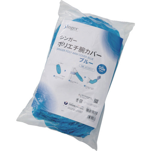Singer Polyethylene Arm Cover Blue (50 pieces) 3500-0401-B 1 bag