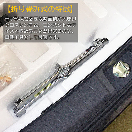 Best Tool KDR Adjustable Cross Wrench 14x17x19x21 BWW-11 1 piece