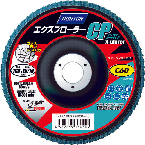 ＮＯＲＴＯＮ　【売切廃番】ＸＰＣＰフラップディスク　Ｃ１００　2FL100XPGNCP-100　10 枚