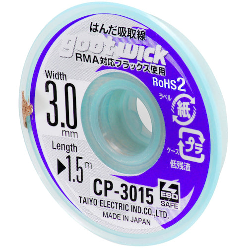 グット　吸取線幅３．０ｍｍ長１．５ｍ　CP-3015　1 個