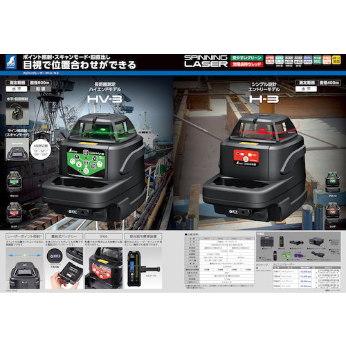 シンワ　スピニングレーザー　ＨＶ−３　レッド　70816　1 台