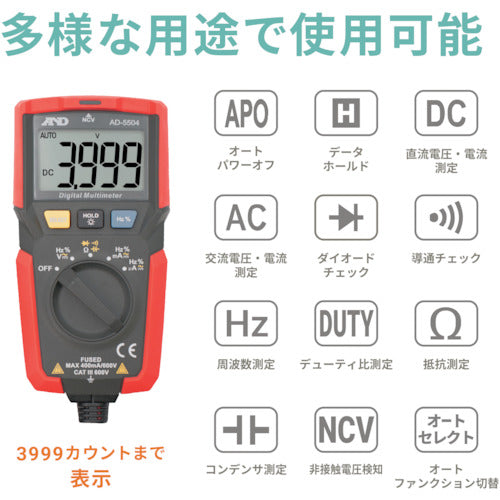 Ａ＆Ｄ　デジタルマルチメーター　ＡＤ−５５０４　AD-5504　1 台