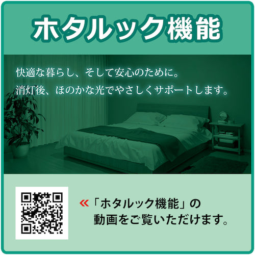 ホタルクス　ホタルック残光機能付ＬＥＤ一体型ベース照明Ｎｕ逆富士形２３０ｍｍ幅昼白色連続調光５２００ｌｍ　MVB4103/52N5SG-NX8　1 台