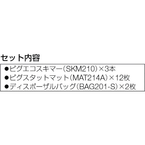 ｐｉｇ　ピグクリアスピルキット　KIT470　1 Ｓ