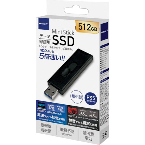 ハイディスク　ＭｉｎｉＳｔｉｃｋポータブルＳＳＤ　５１２ＧＢ　ＵＳＢ３．２Ｇｅｎ２対応データ　録画用　HDMSSD512GJP3R　1 個