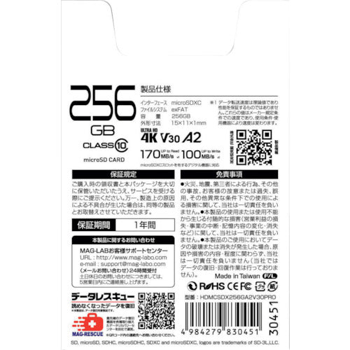 ハイディスク　超高速Ｒ１７０シリーズｍｉｃｒｏＳＤＸＣカード　２５６ＧＢ　HDMCSDX256GA2V30PRO　1 個