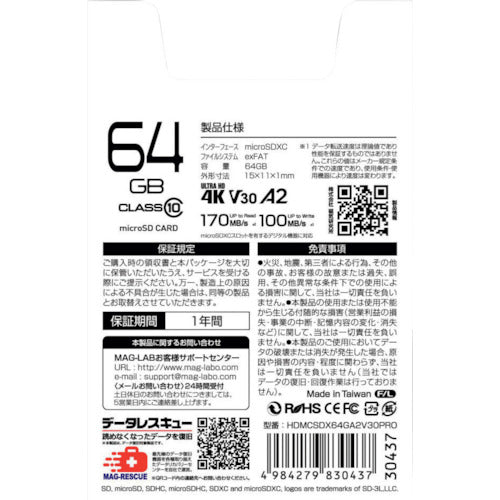 HiDisk Ultra-High Speed ​​R170 Series MicroSDXC Card 64GB HDMCSDX64GA2V30PRO 1 pc