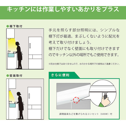 Hotalux LED kitchen light with motion sensor, equivalent to FL20 type, 660lm, HWDGS22005, 1 unit