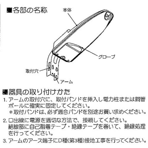 ホタルクス　ＬＥＤ防犯灯　防雨型　昼白色７６０ｌｍ　MWD10002W/N-1　1 台