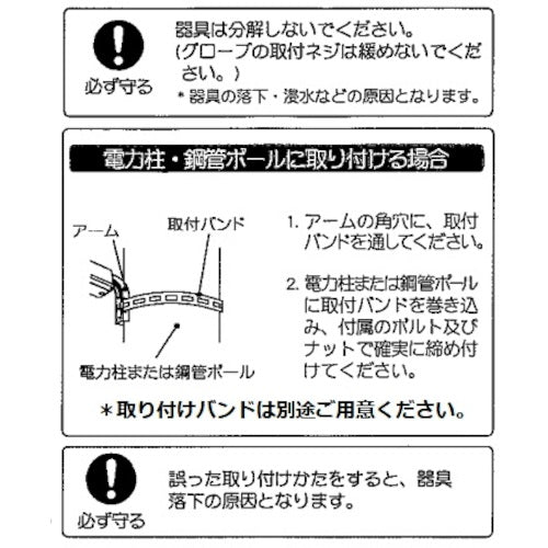 ホタルクス　ＬＥＤ防犯灯　自動点灯装置付　防雨型　昼白色７６０ｌｍ　MWD10002SW/N-1　1 台