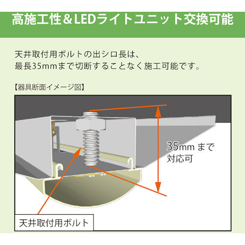 ホタルクス　ＬＥＤ一体型ベース照明逆富士１５０幅４０００ｌｍ　MVDB40015K1/N-8　1 台