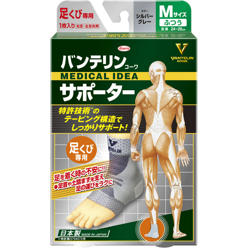 Kowa Vantelin Kowa Supporter, Ankle Support, Regular Size, Silver Gray, 23078, 1 pc