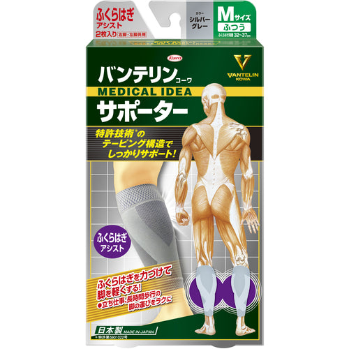 Kowa Vantelin Kowa Supporter Calf Assist Regular Size Silver Gray 23081 1 pc