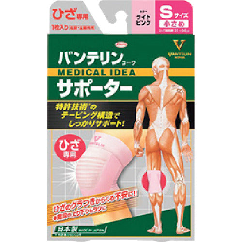 Kowa Vantelin Kowa Supporter Knee Support Small Size Light Pink 23083 1 pc