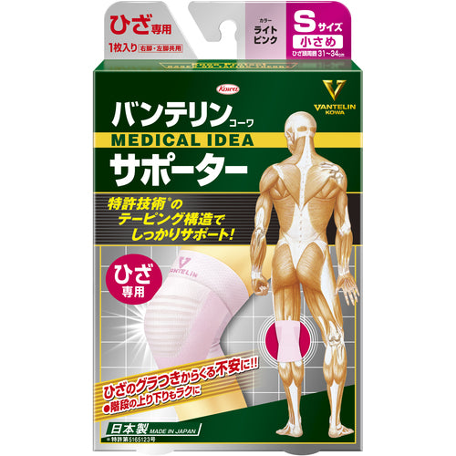 Kowa Vantelin Kowa Supporter Knee Support Small Size Light Pink 23083 1 pc