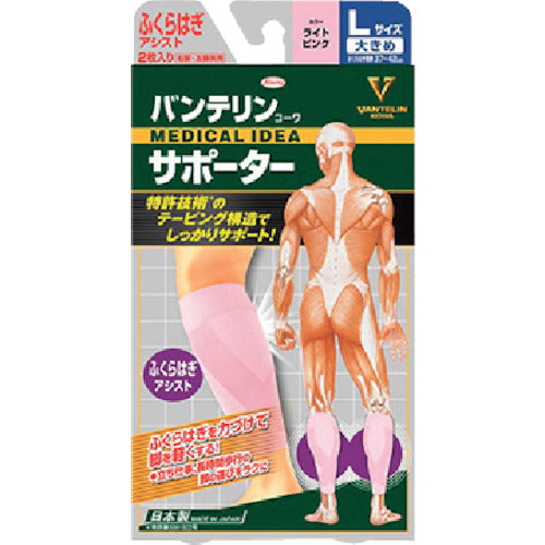 Kowa Vantelin Kowa Supporter Calf Assist Large Size Light Pink 23100 1 pc