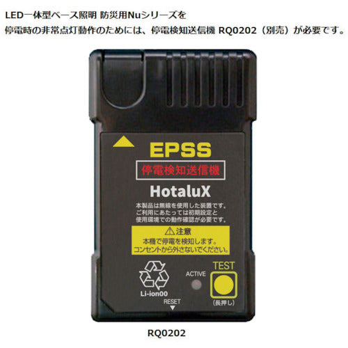 ホタルクス　ＬＥＤ一体型ベース照明　４０形埋込下面開放タイプ３００ｍｍ幅　本体　＋　防災用照明器具　ライトユニット　４０００ｌｍ　MQEB4104/40NA-N8　1 台