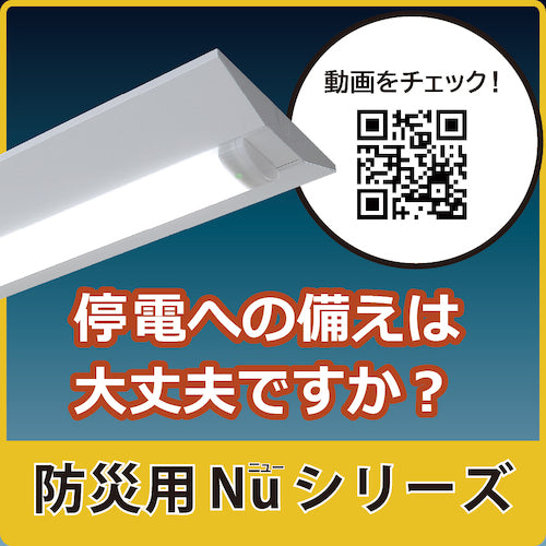 ホタルクス　ＬＥＤ一体型ベース照明　４０形埋込下面開放タイプ３００ｍｍ幅　本体　＋　防災用照明器具　ライトユニット　４０００ｌｍ　MQEB4104/40NA-N8　1 台